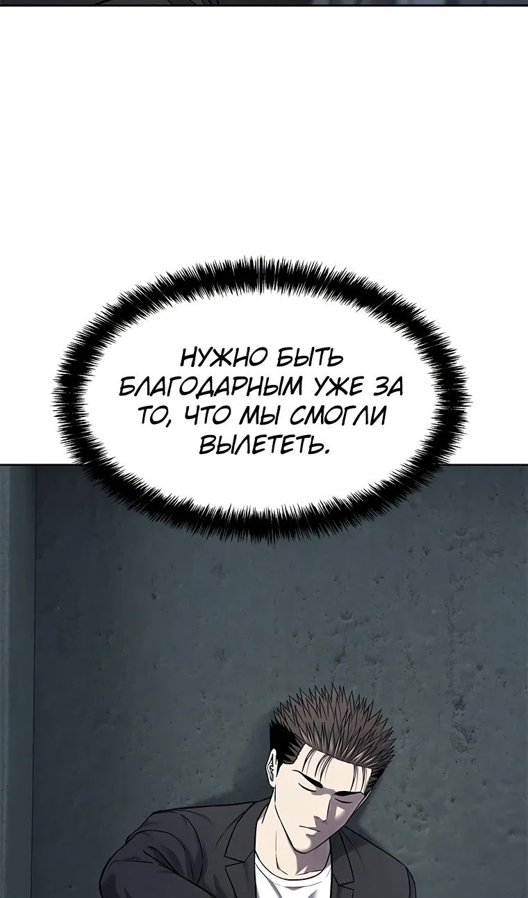 Манга Реинкарнация военного - Глава 309 Страница 32