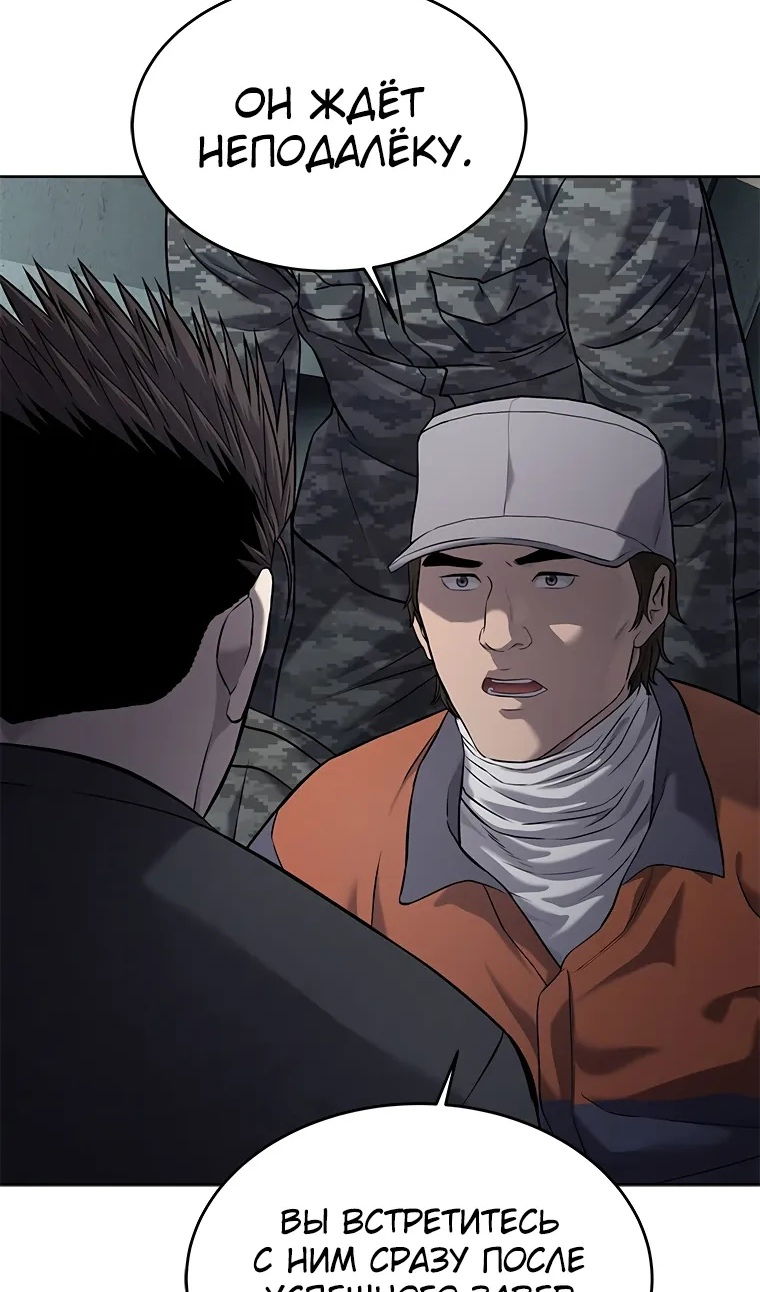 Манга Реинкарнация военного - Глава 309 Страница 51