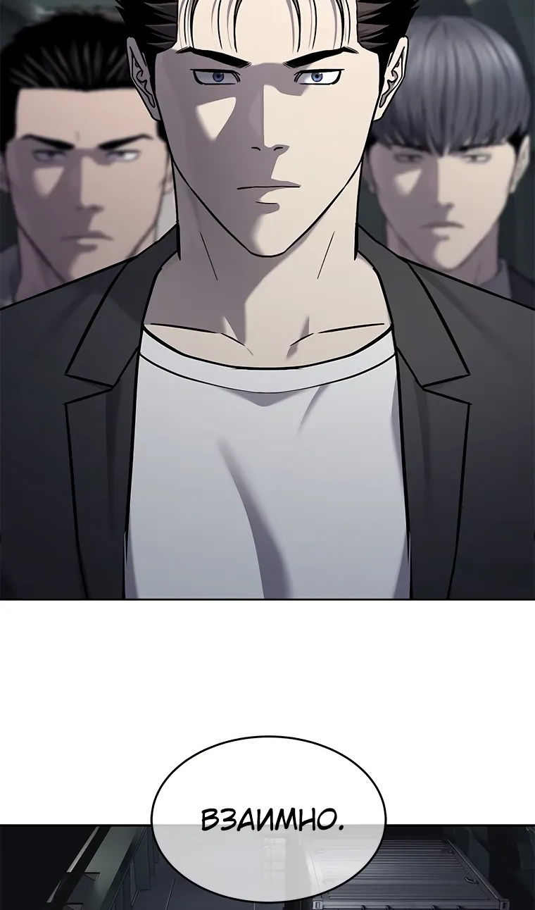 Манга Реинкарнация военного - Глава 309 Страница 19