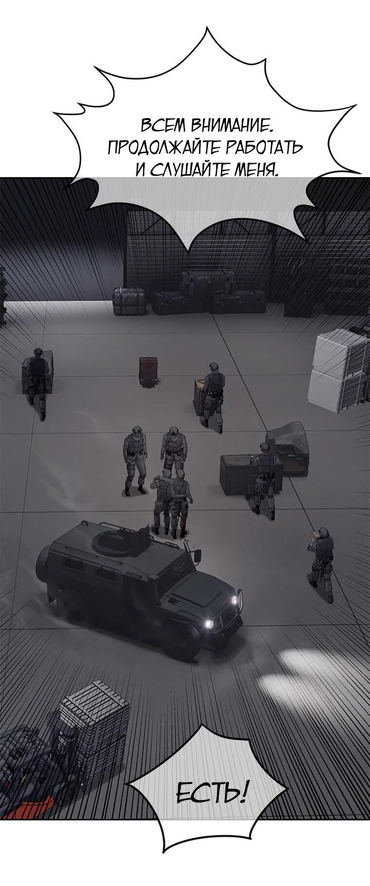 Манга Реинкарнация военного - Глава 311 Страница 20