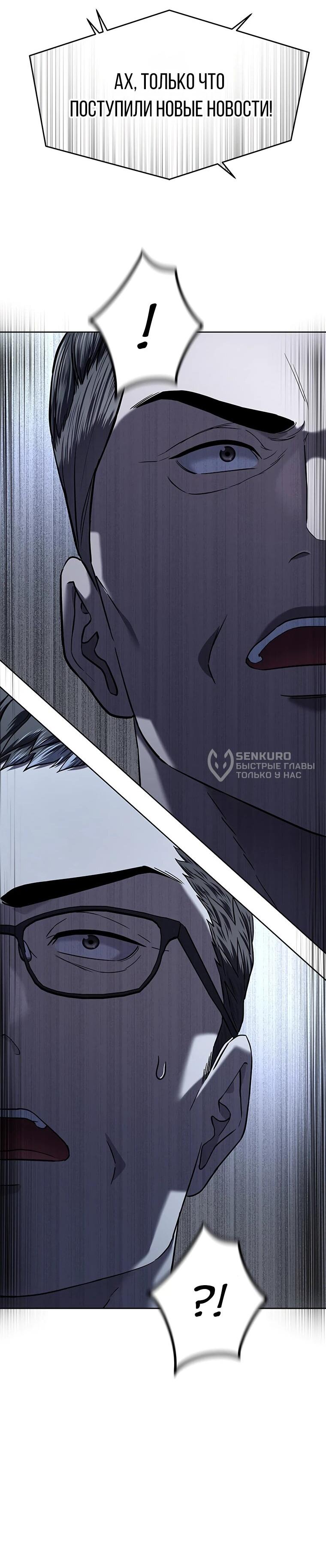 Манга Реинкарнация военного - Глава 311 Страница 74