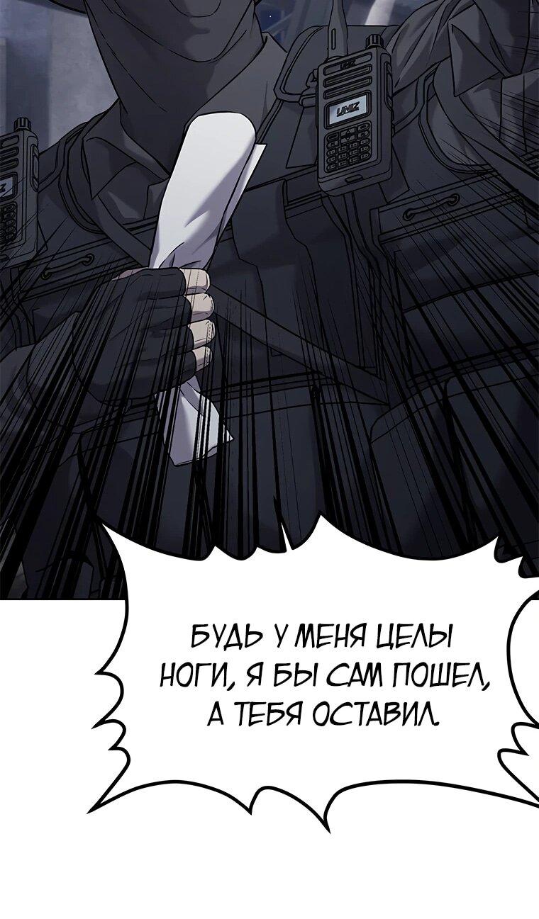 Манга Реинкарнация военного - Глава 311 Страница 30