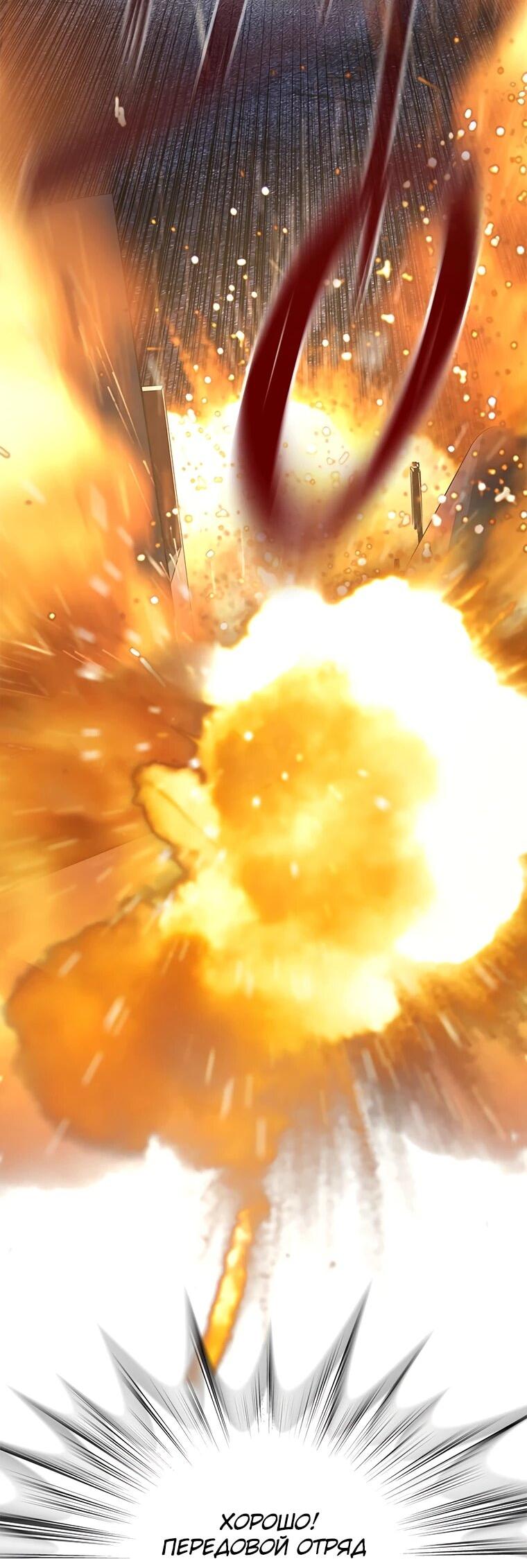 Манга Реинкарнация военного - Глава 311 Страница 4