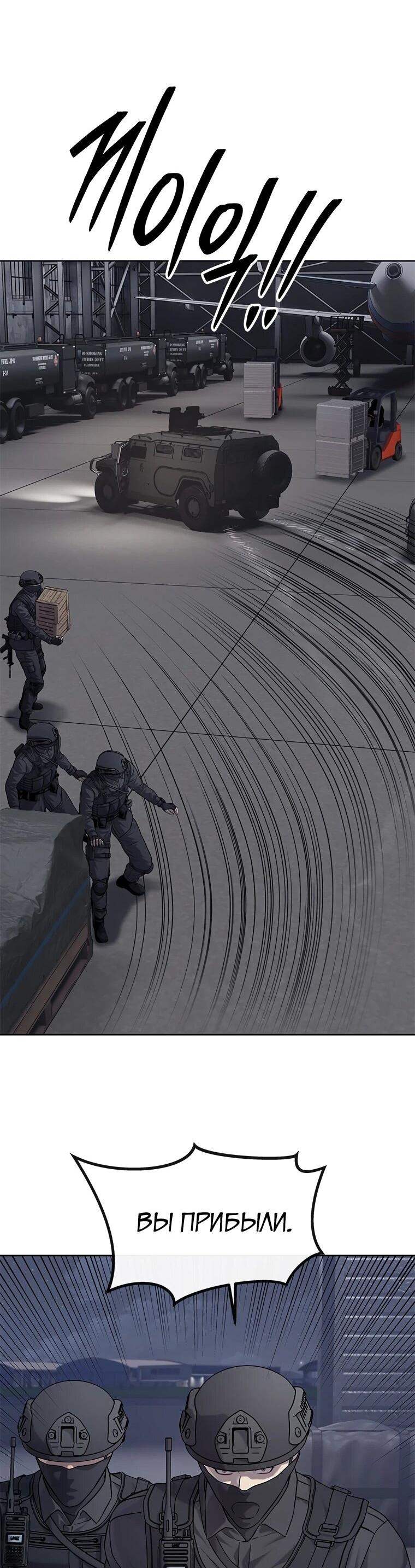 Манга Реинкарнация военного - Глава 311 Страница 16