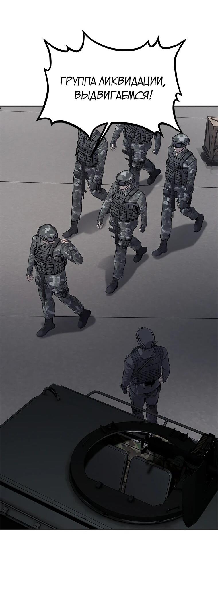 Манга Реинкарнация военного - Глава 311 Страница 44