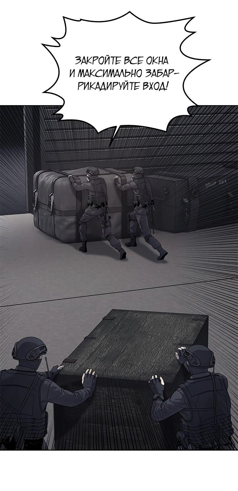 Манга Реинкарнация военного - Глава 311 Страница 13