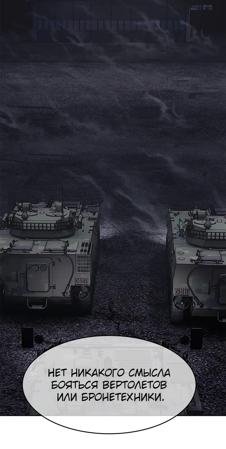 Манга Реинкарнация военного - Глава 311 Страница 50