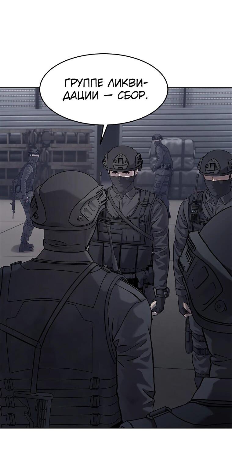 Манга Реинкарнация военного - Глава 311 Страница 34