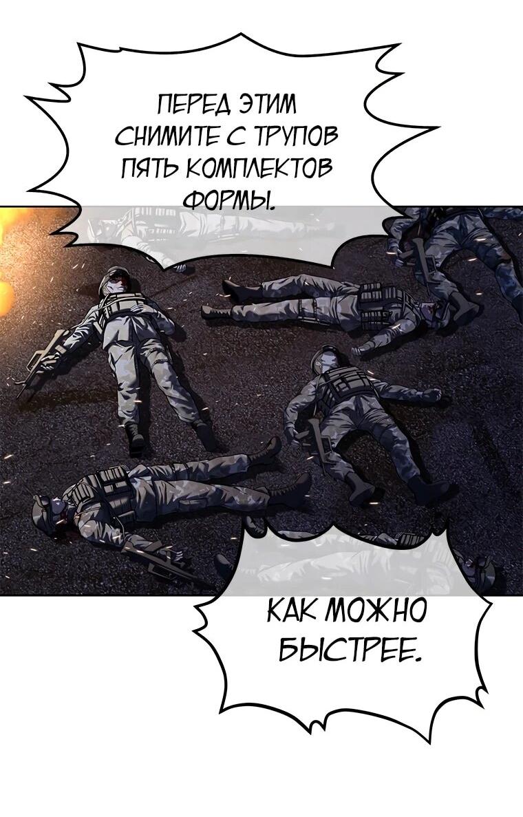 Манга Реинкарнация военного - Глава 311 Страница 10