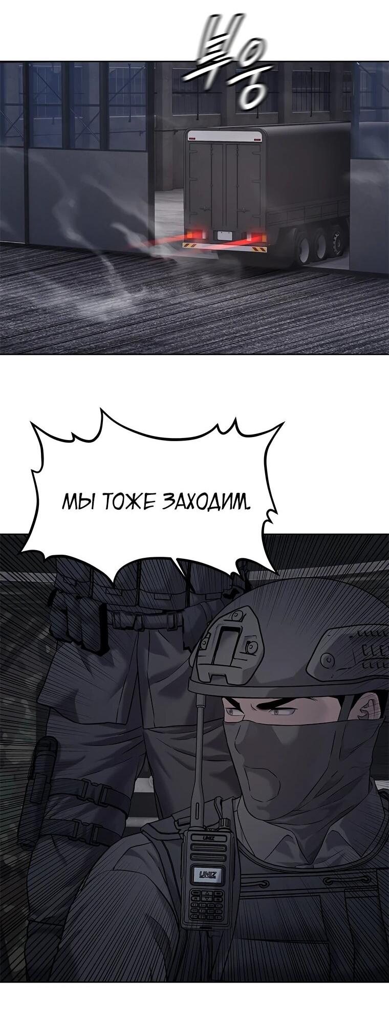 Манга Реинкарнация военного - Глава 311 Страница 8