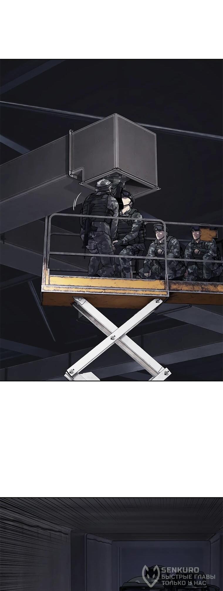 Манга Реинкарнация военного - Глава 311 Страница 45