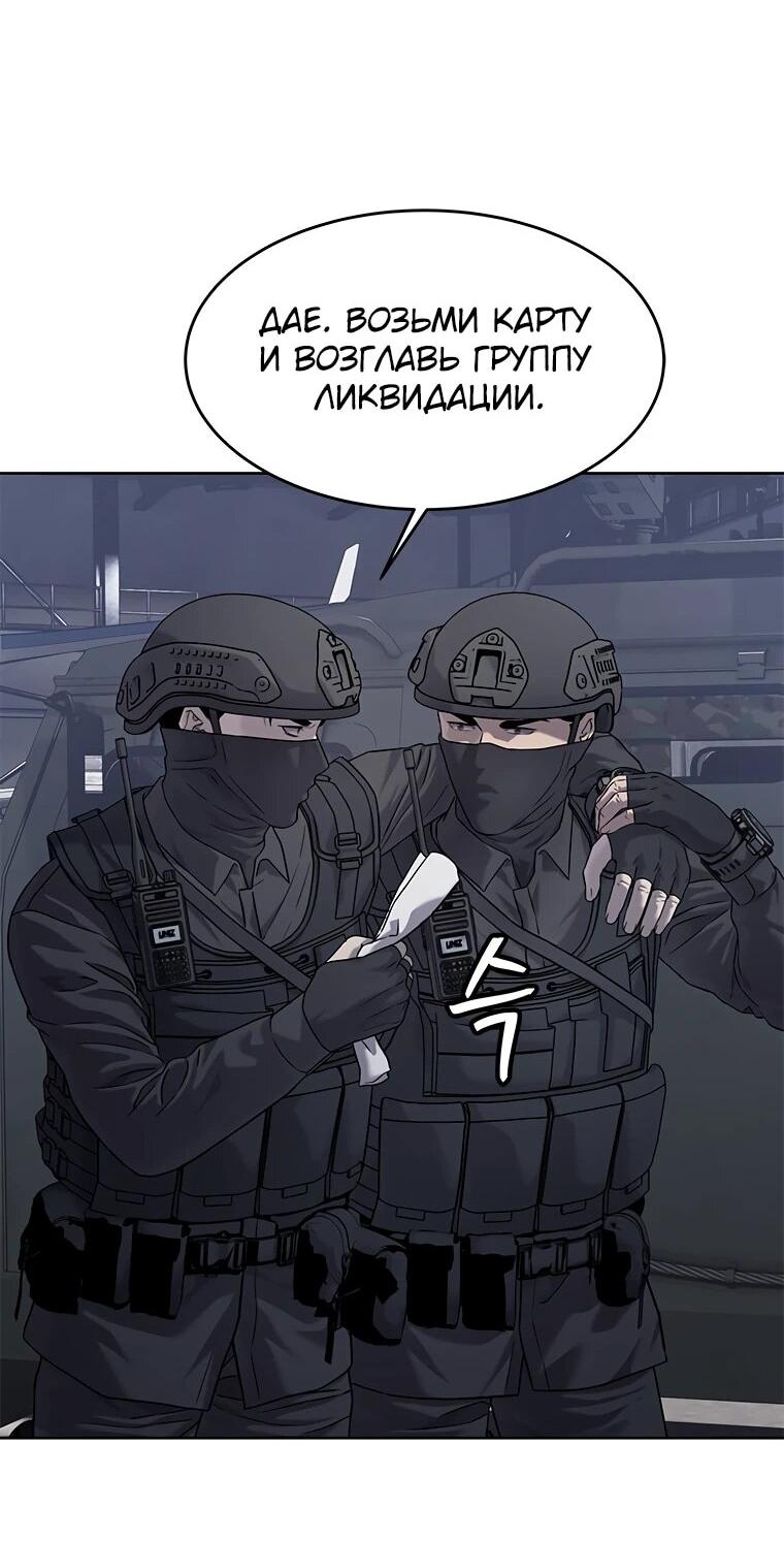 Манга Реинкарнация военного - Глава 311 Страница 28