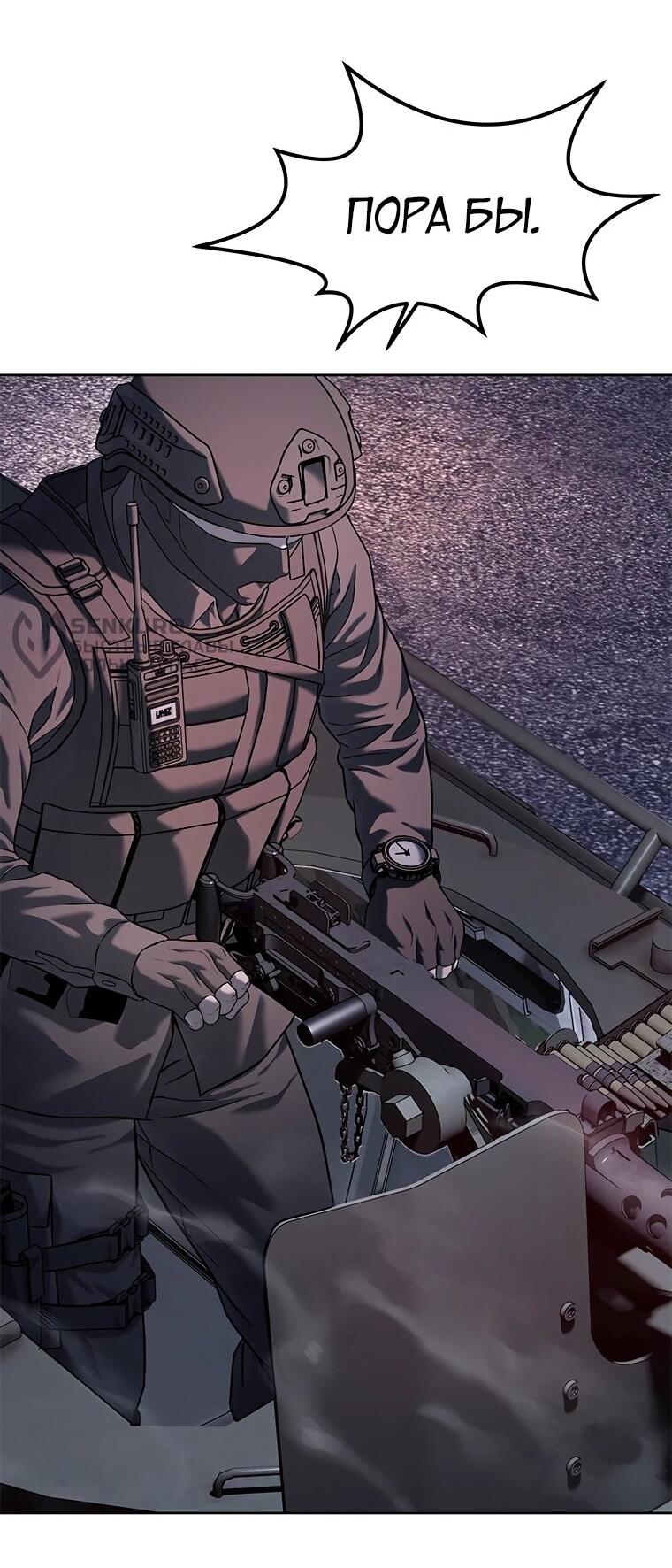 Манга Реинкарнация военного - Глава 311 Страница 9