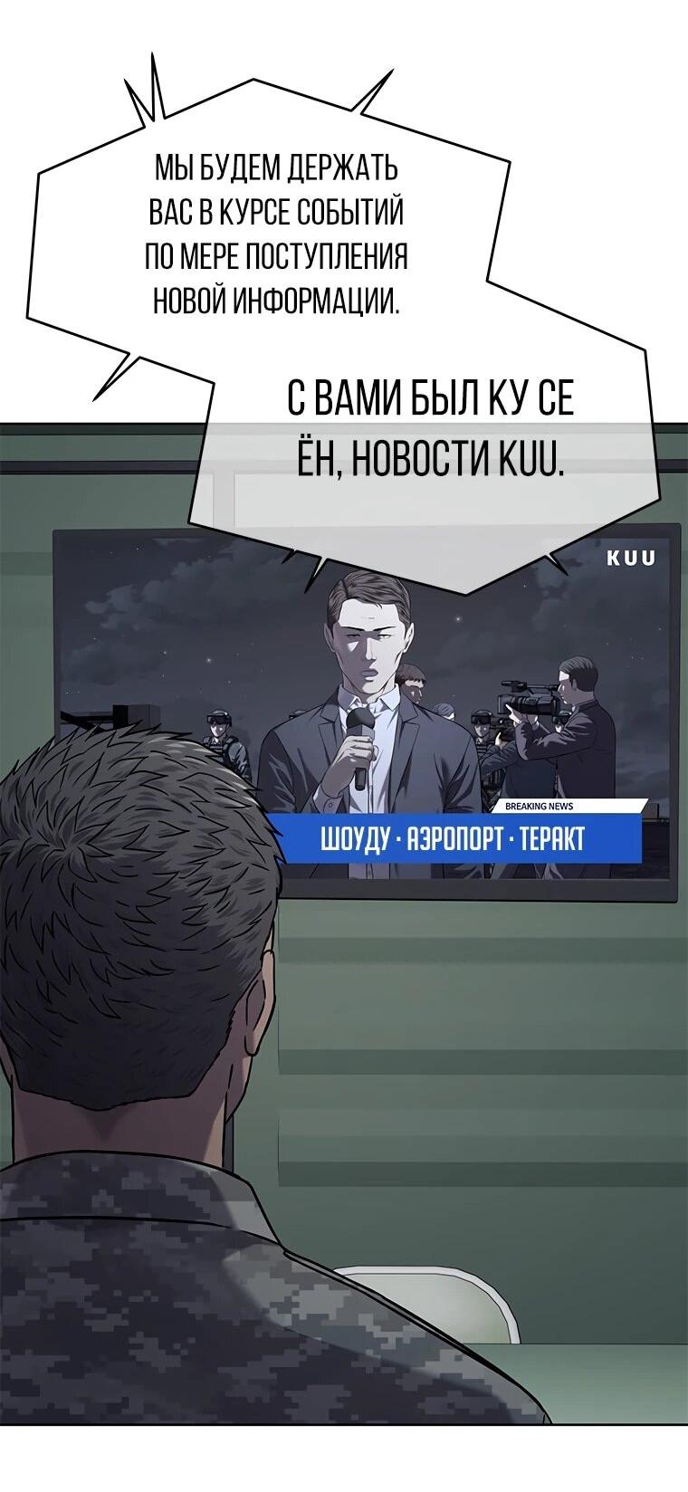 Манга Реинкарнация военного - Глава 311 Страница 61