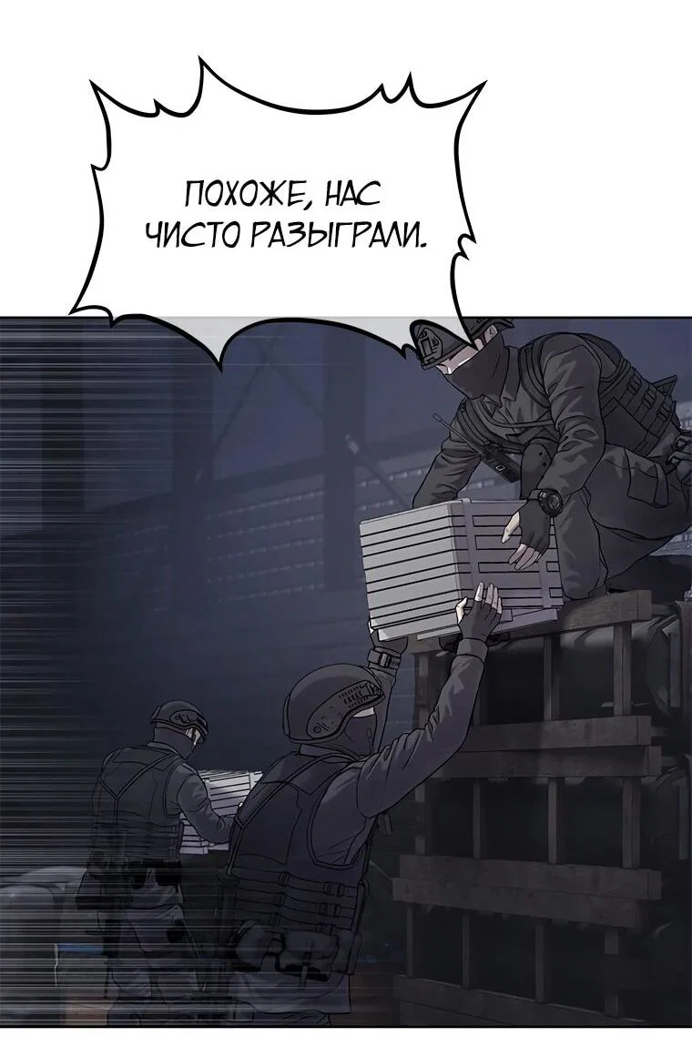 Манга Реинкарнация военного - Глава 311 Страница 21