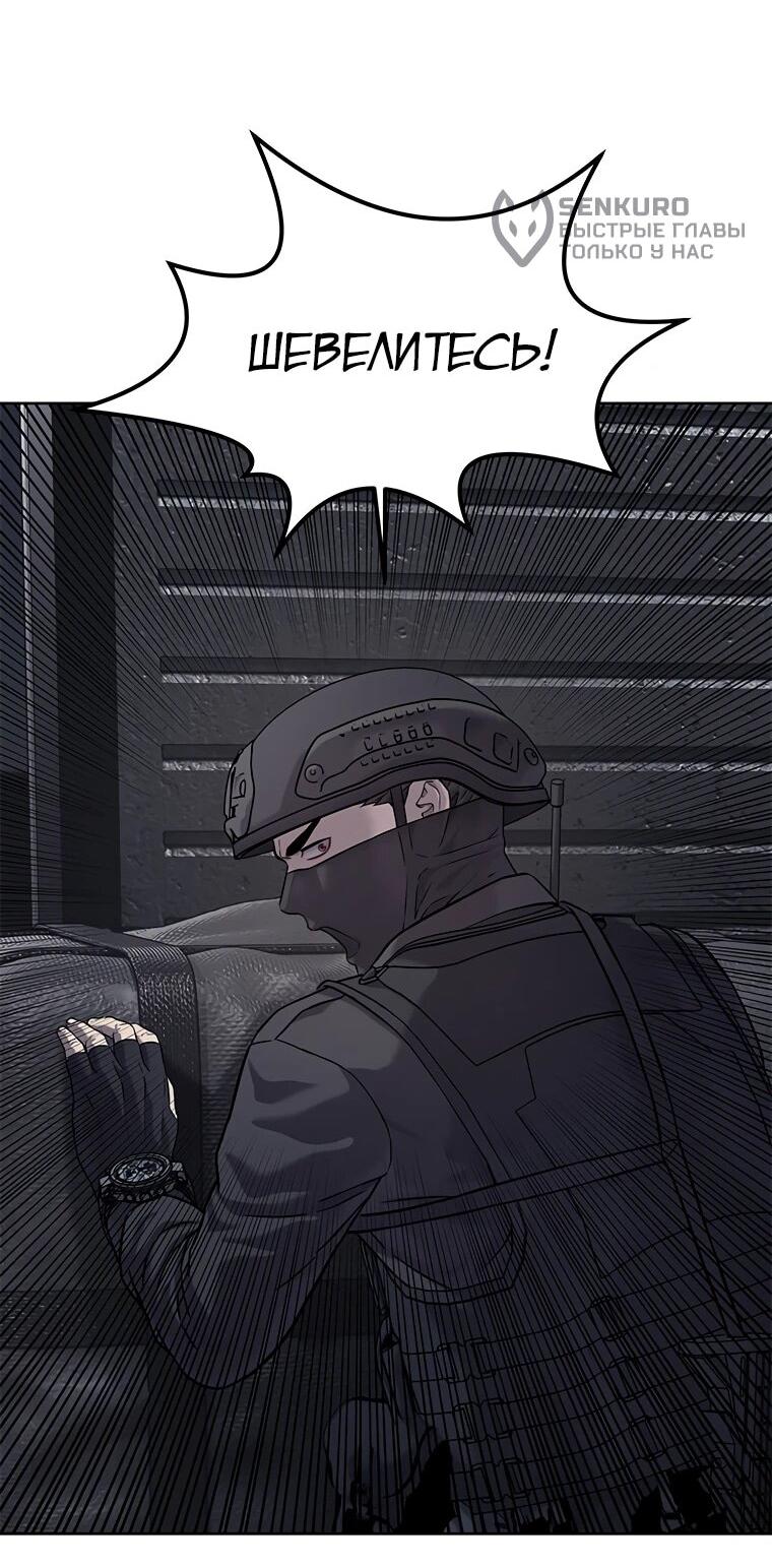 Манга Реинкарнация военного - Глава 311 Страница 14