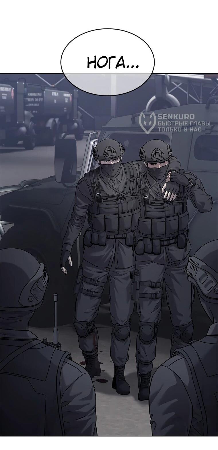 Манга Реинкарнация военного - Глава 311 Страница 18