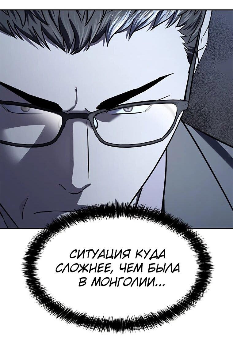 Манга Реинкарнация военного - Глава 311 Страница 73