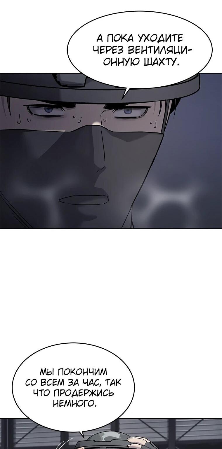 Манга Реинкарнация военного - Глава 311 Страница 40