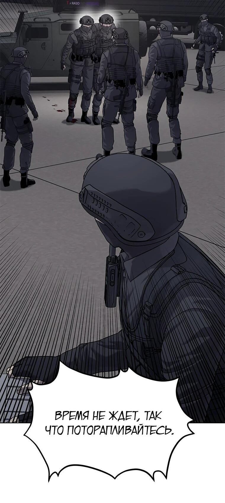 Манга Реинкарнация военного - Глава 311 Страница 25