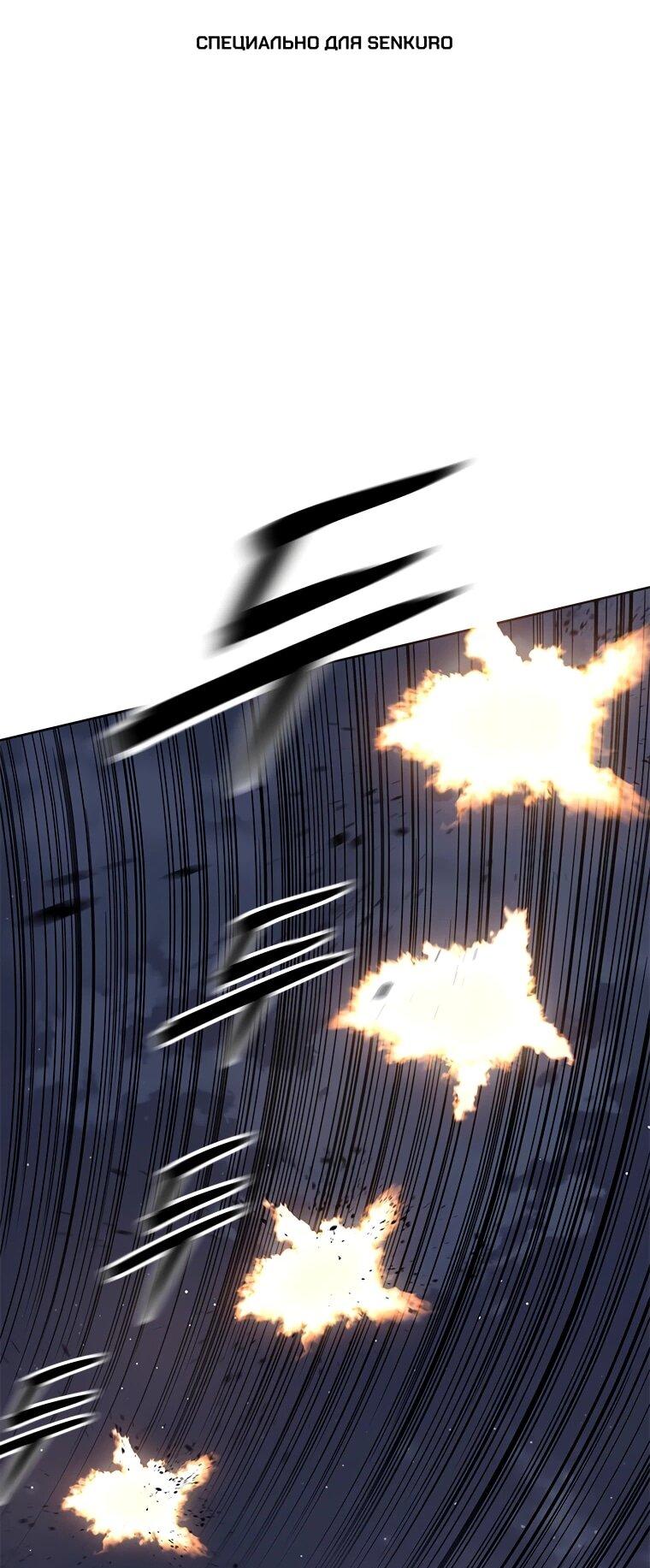 Манга Реинкарнация военного - Глава 311 Страница 1