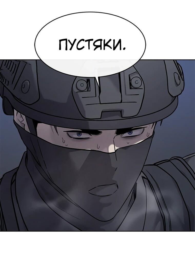 Манга Реинкарнация военного - Глава 311 Страница 19