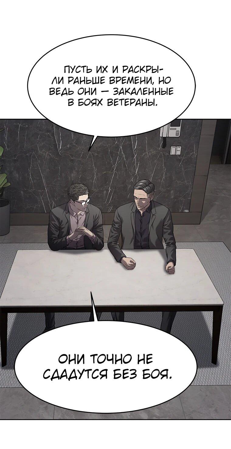 Манга Реинкарнация военного - Глава 311 Страница 71