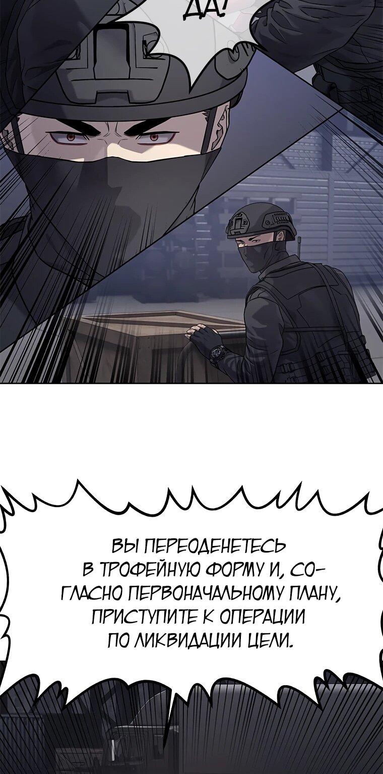 Манга Реинкарнация военного - Глава 311 Страница 24