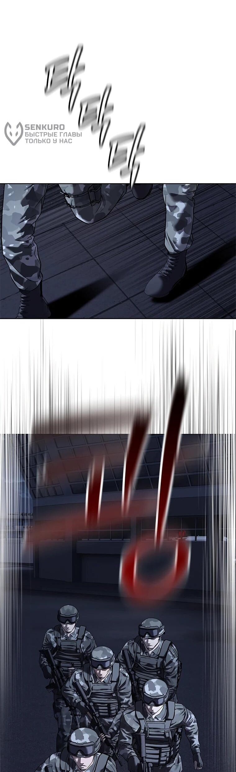 Манга Реинкарнация военного - Глава 312 Страница 67