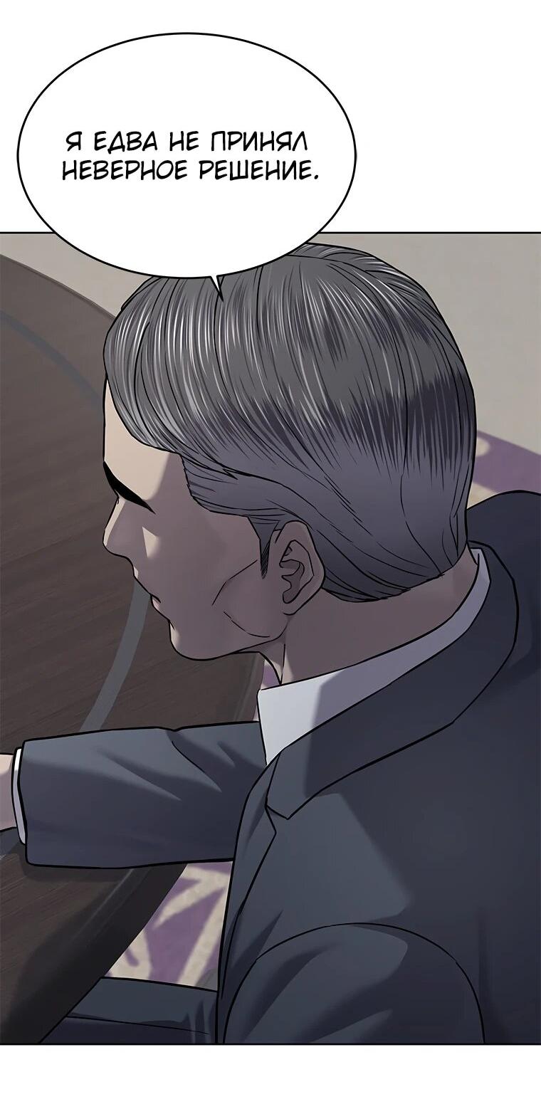 Манга Реинкарнация военного - Глава 312 Страница 64