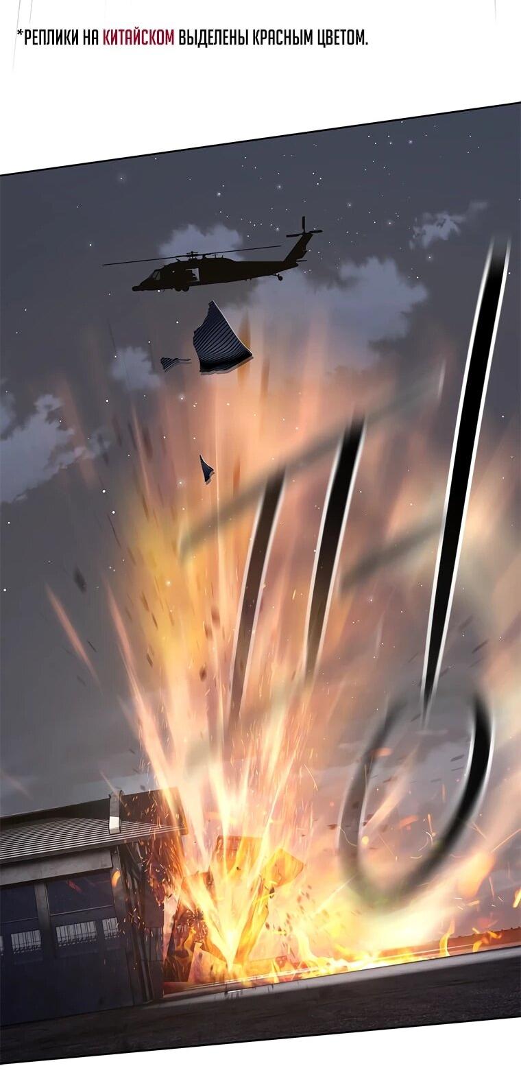 Манга Реинкарнация военного - Глава 312 Страница 25