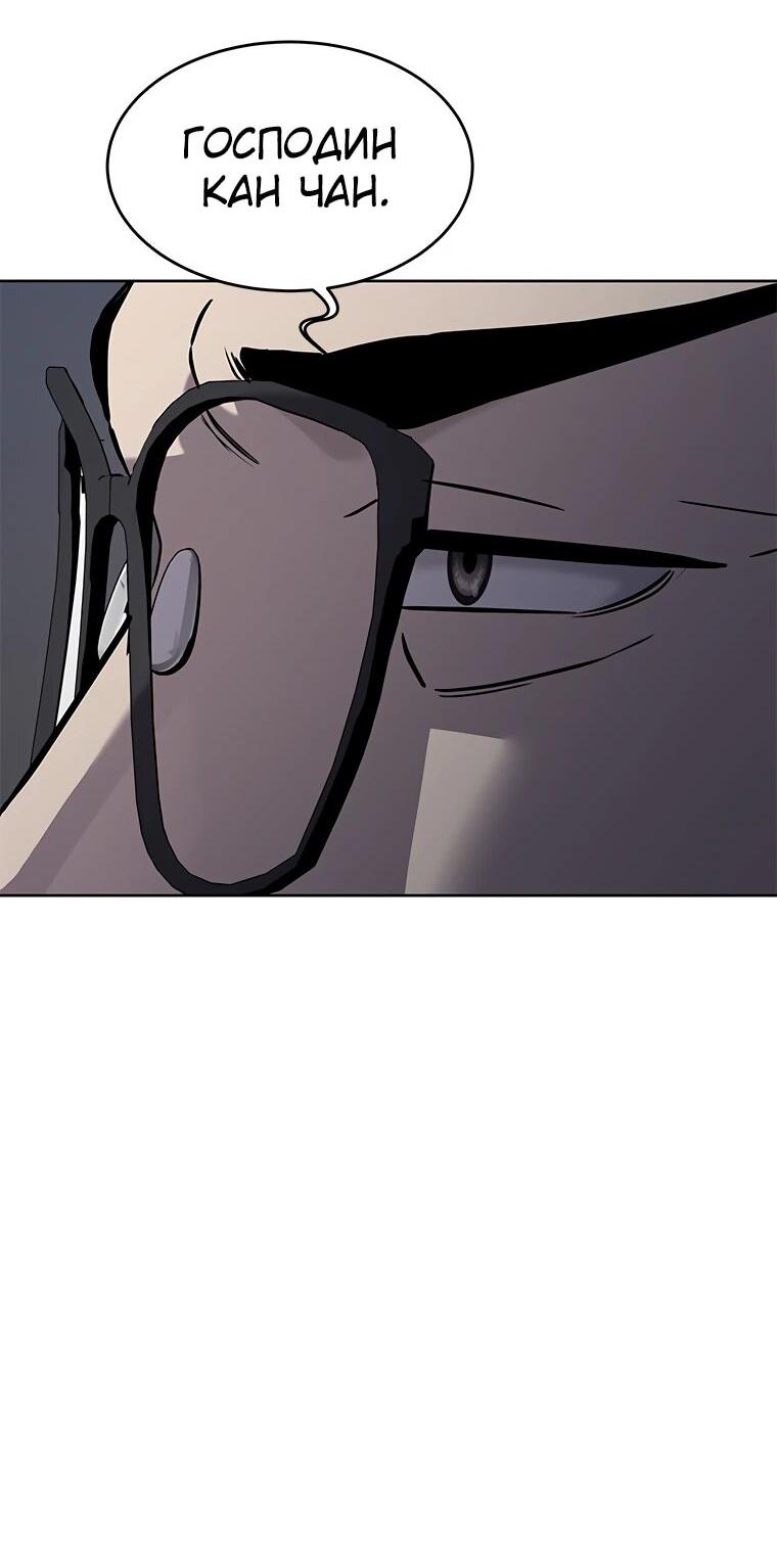 Манга Реинкарнация военного - Глава 312 Страница 38