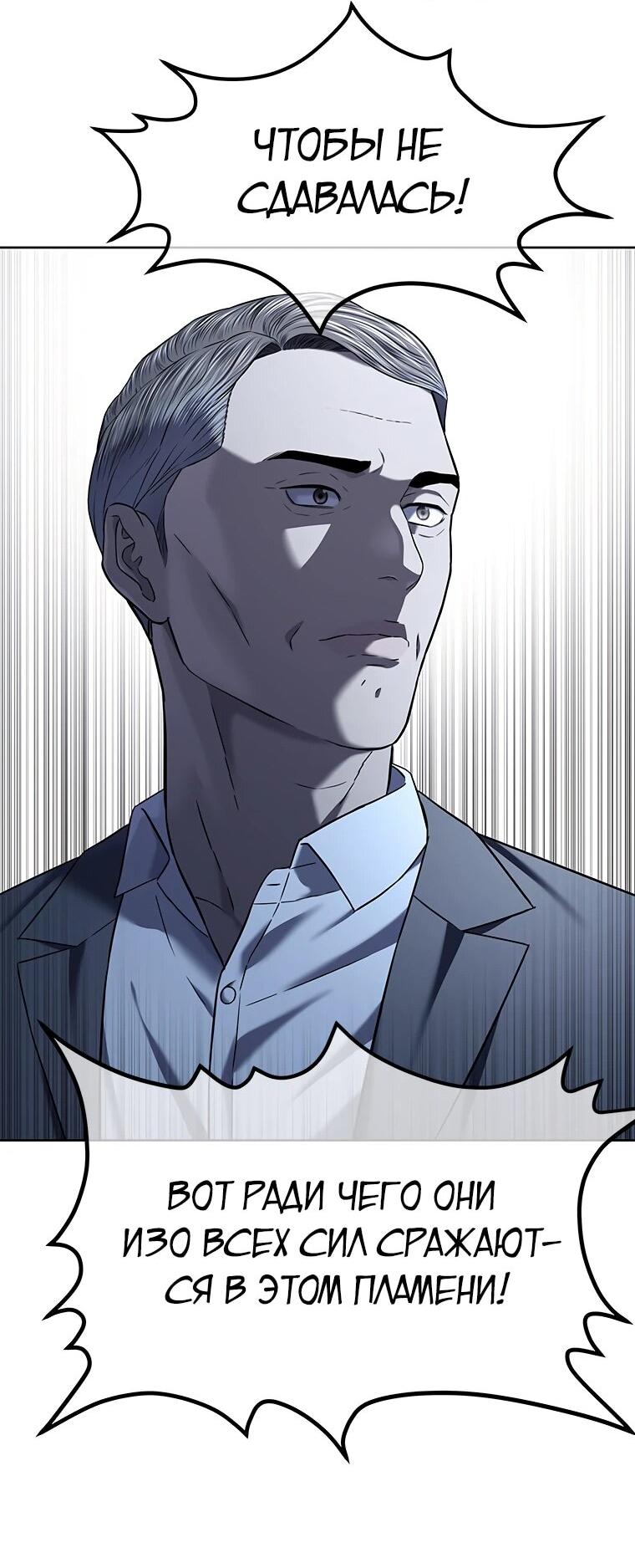 Манга Реинкарнация военного - Глава 312 Страница 59