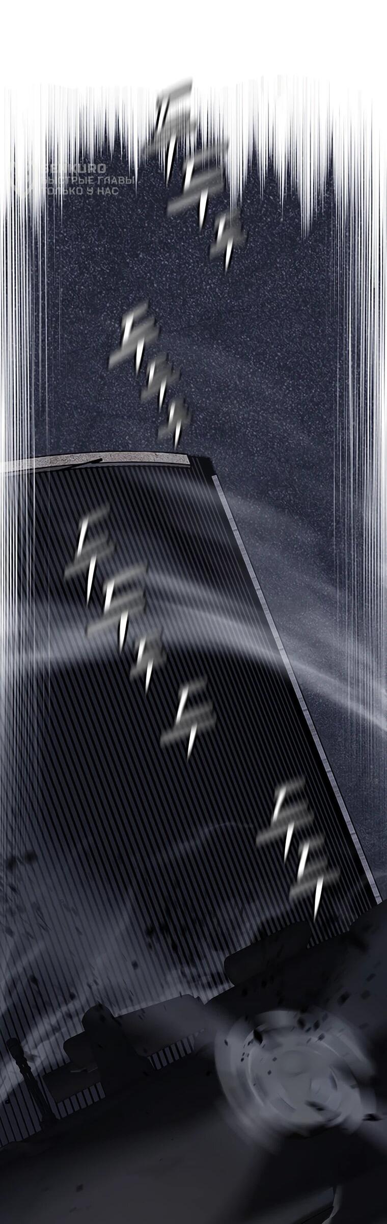 Манга Реинкарнация военного - Глава 312 Страница 5