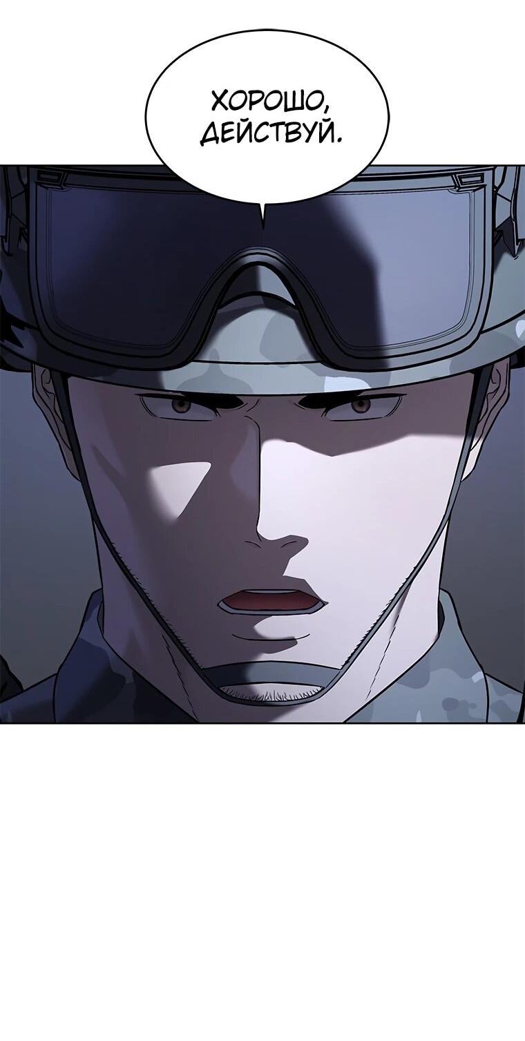 Манга Реинкарнация военного - Глава 312 Страница 74