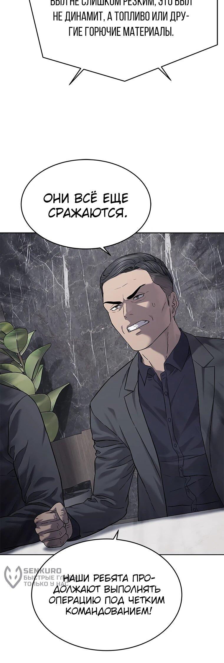 Манга Реинкарнация военного - Глава 312 Страница 35