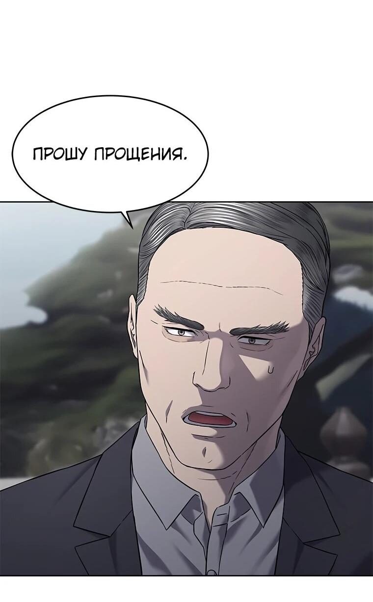 Манга Реинкарнация военного - Глава 312 Страница 44