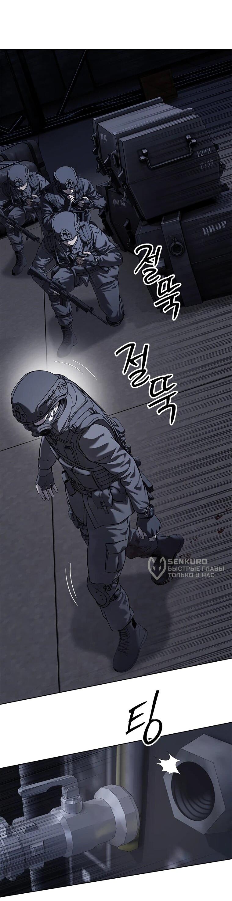 Манга Реинкарнация военного - Глава 312 Страница 11