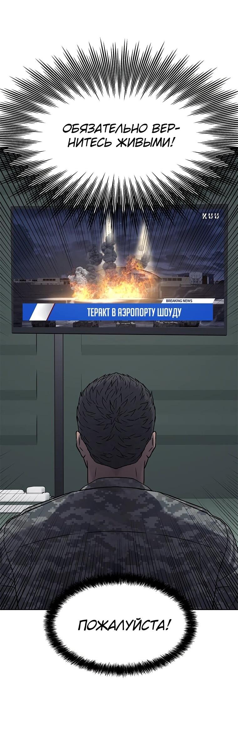 Манга Реинкарнация военного - Глава 312 Страница 42