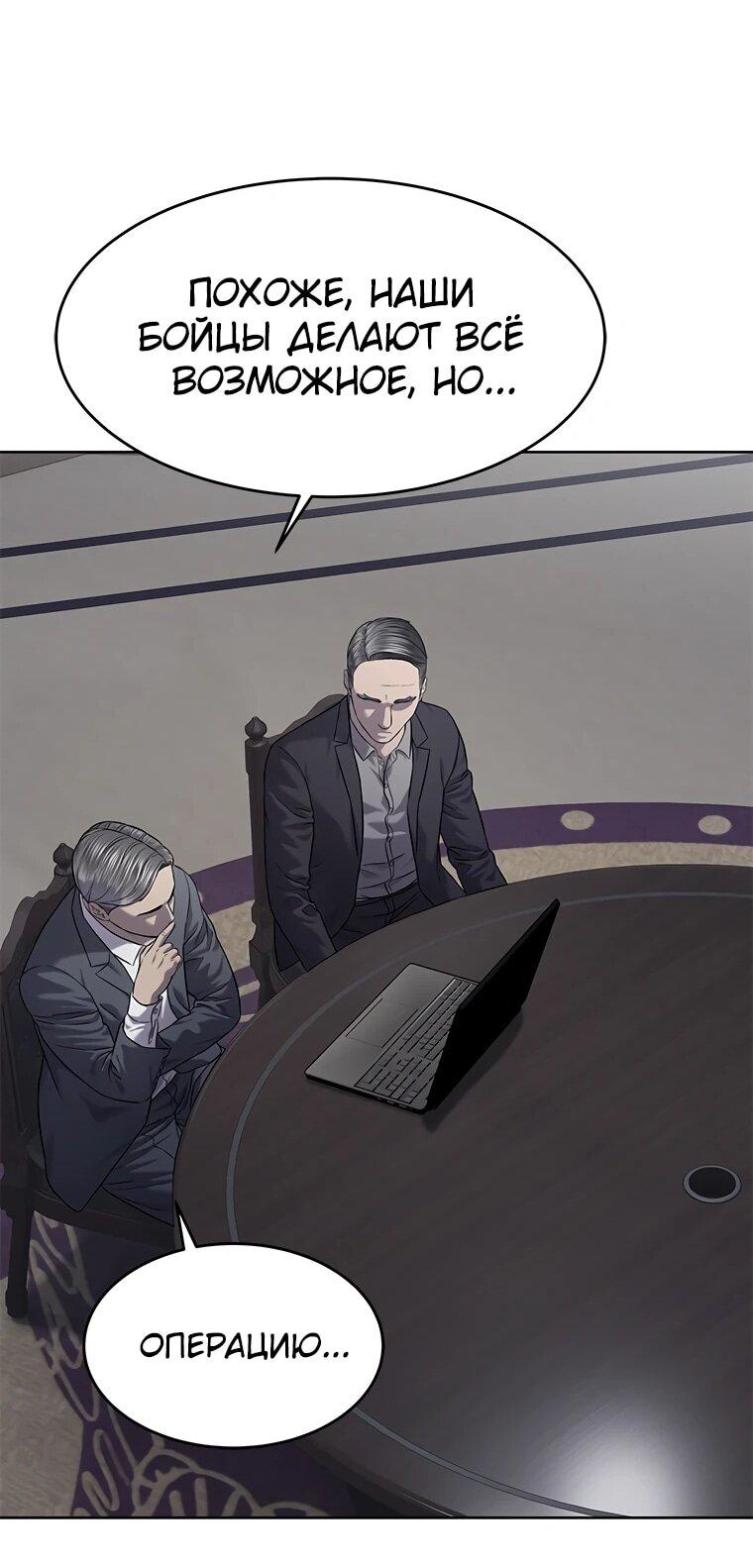 Манга Реинкарнация военного - Глава 312 Страница 45