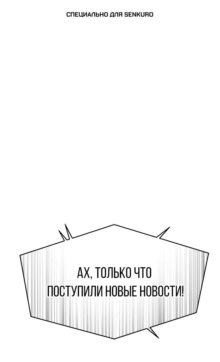 Манга Реинкарнация военного - Глава 312 Страница 1