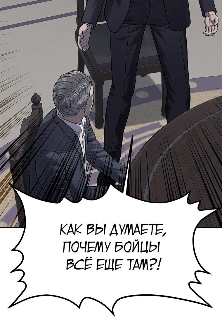 Манга Реинкарнация военного - Глава 312 Страница 56