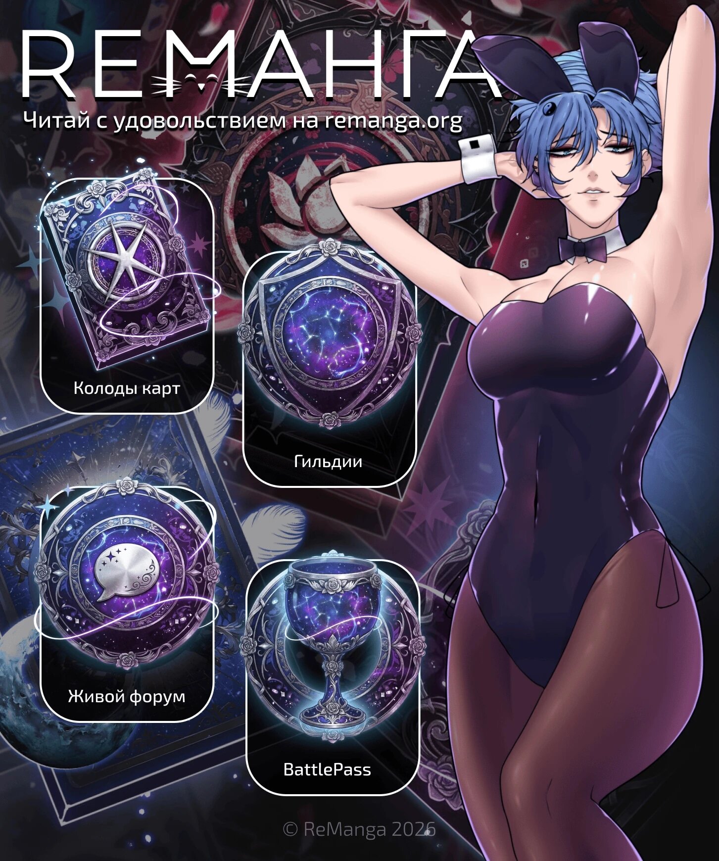 Манга Реинкарнация военного - Глава 312 Страница 103