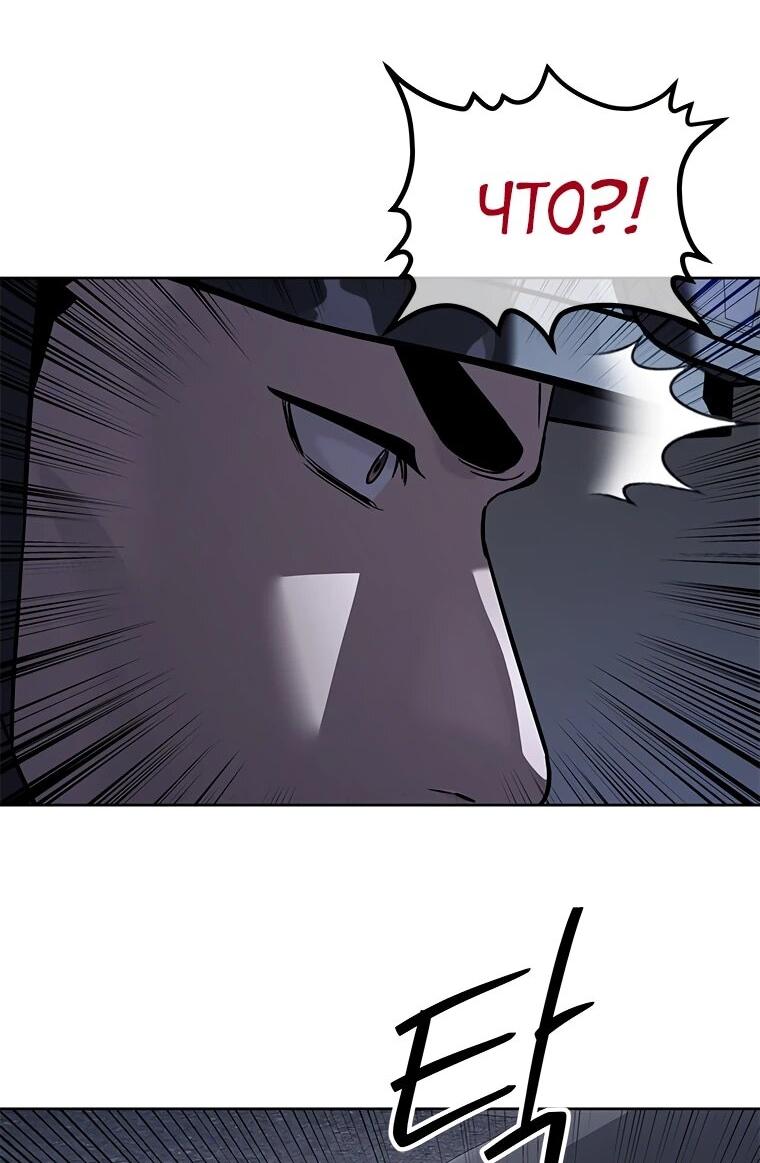 Манга Реинкарнация военного - Глава 312 Страница 95