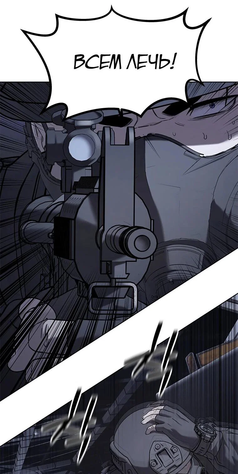 Манга Реинкарнация военного - Глава 312 Страница 21