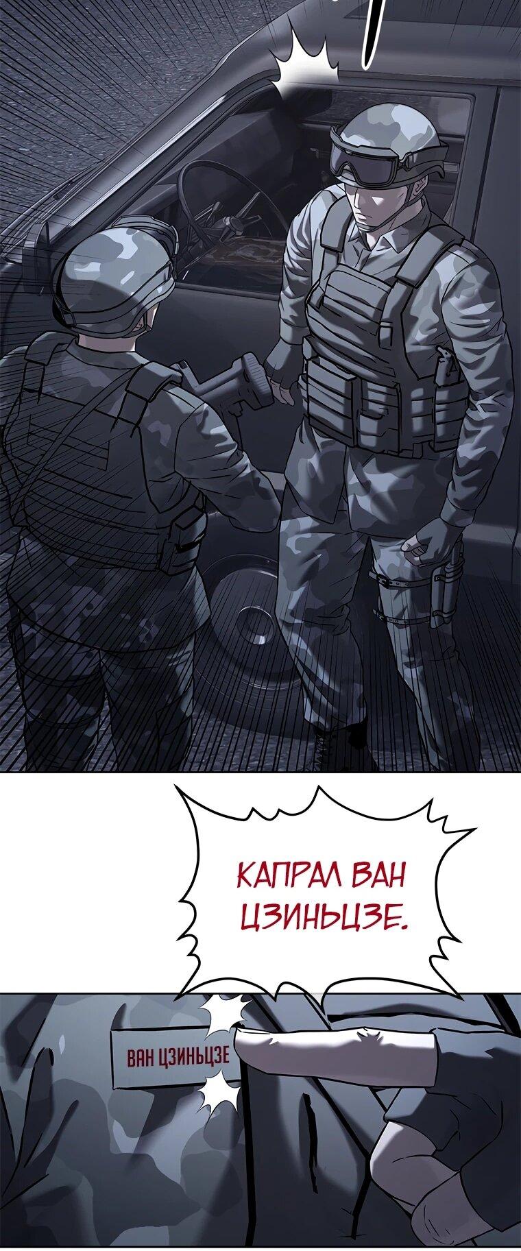 Манга Реинкарнация военного - Глава 312 Страница 96