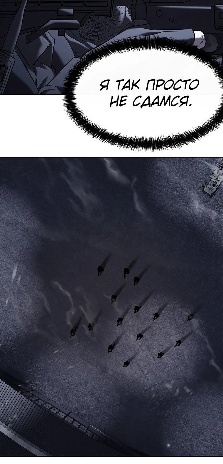 Манга Реинкарнация военного - Глава 312 Страница 20