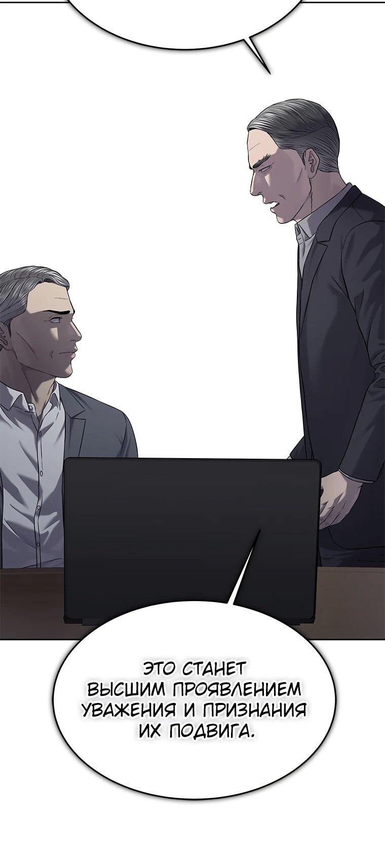 Манга Реинкарнация военного - Глава 312 Страница 62