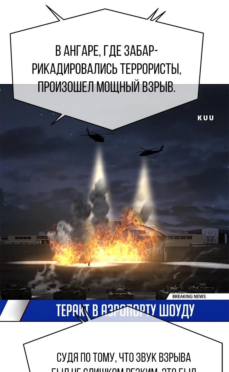Манга Реинкарнация военного - Глава 312 Страница 34