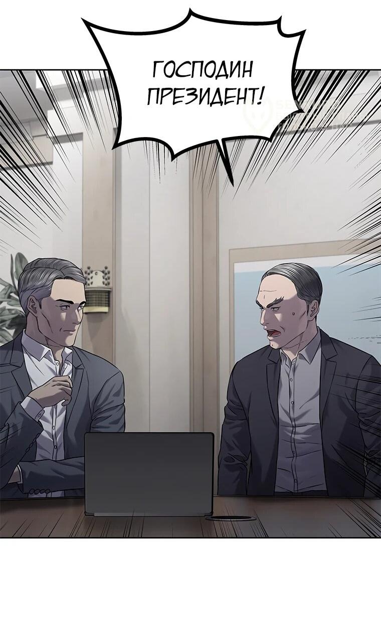 Манга Реинкарнация военного - Глава 312 Страница 48